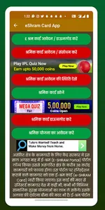 Shram Card Sarkari Yojana screenshot 2