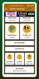 Shram Card Sarkari Yojana screenshot 3