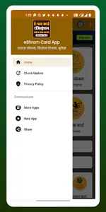 Shram Card Sarkari Yojana screenshot 5