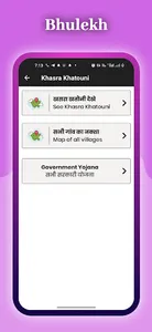 अपने नाम की जमीन देखें नाम से screenshot 0