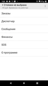 КурьерМаркет - работа курьером screenshot 0