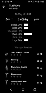 Barbell Home Workout screenshot 2