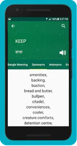 English to Bangla Dictionary screenshot 5