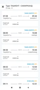 Uzrailway tickets screenshot 1