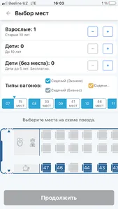 Uzrailway tickets screenshot 3