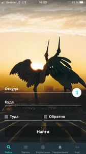 Uzrailway tickets screenshot 4