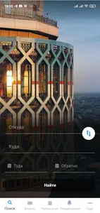 Uzrailway tickets screenshot 6