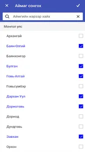 Аялагч screenshot 5