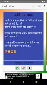 Hindi Jokes | मज़ेदार हिंदी चुट screenshot 0