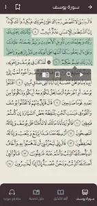 أيها الصديق screenshot 1