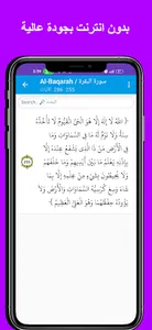 اية الكرسي مكررة 100 مرة screenshot 11