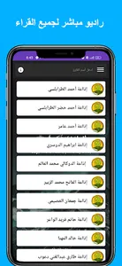 اية الكرسي مكررة 100 مرة screenshot 2