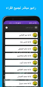 اية الكرسي مكررة 100 مرة screenshot 6
