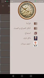 Qur’an screenshot 1