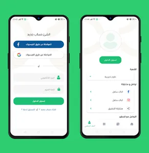 الباك ساهل جميع الشعب screenshot 1