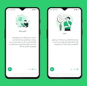 الباك ساهل جميع الشعب screenshot 12