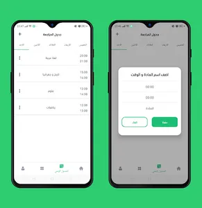 الباك ساهل جميع الشعب screenshot 13