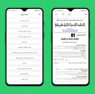 الباك ساهل جميع الشعب screenshot 14