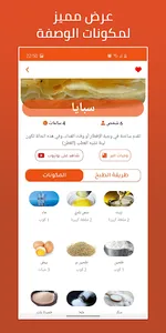 كنافة - أكلات يمنية - (تحديث ي screenshot 1