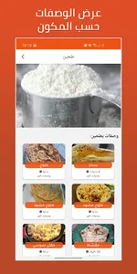كنافة - أكلات يمنية - (تحديث ي screenshot 2