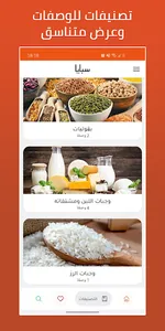 كنافة - أكلات يمنية - (تحديث ي screenshot 3