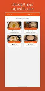 كنافة - أكلات يمنية - (تحديث ي screenshot 4