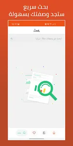 كنافة - أكلات يمنية - (تحديث ي screenshot 5