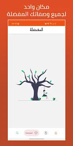 كنافة - أكلات يمنية - (تحديث ي screenshot 6