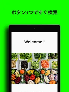グルメマップ screenshot 13