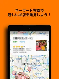 グルメマップ screenshot 16