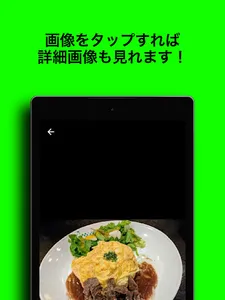 グルメマップ screenshot 17