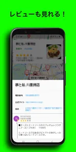 グルメマップ screenshot 3