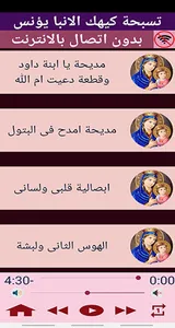 تسبحة كيهك للانبا يؤنس MP3 screenshot 4