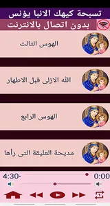 تسبحة كيهك للانبا يؤنس MP3 screenshot 6