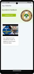 Ayuraksha screenshot 5