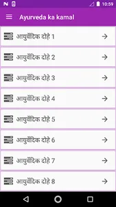 Ayurveda ka kamal screenshot 0