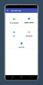 Ayurveda App-Ayurvedic Upchar screenshot 2