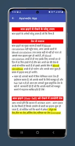 Ayurveda App-Ayurvedic Upchar screenshot 5