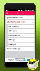 Ayurvedic Home Remedies (Hindi screenshot 4