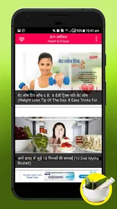 Ayurvedic Home Remedies (Hindi screenshot 5