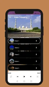 Azan for ringtone download screenshot 1