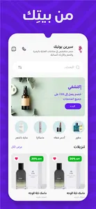 Azary screenshot 3