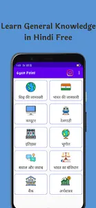 India GK in Hindi offline 2023 screenshot 0