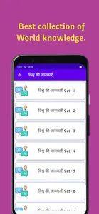 India GK in Hindi offline 2023 screenshot 1