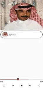 وحشتيني عزازي screenshot 1