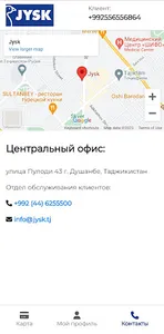 JYSK TJ - Программа лояльности screenshot 2