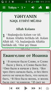 Azerbaijan and English Turkish screenshot 6