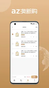 az澳新购 screenshot 2