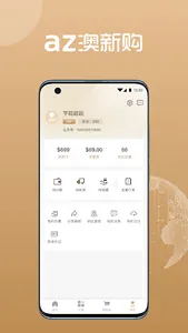 az澳新购 screenshot 3