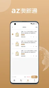 az澳新通 screenshot 2